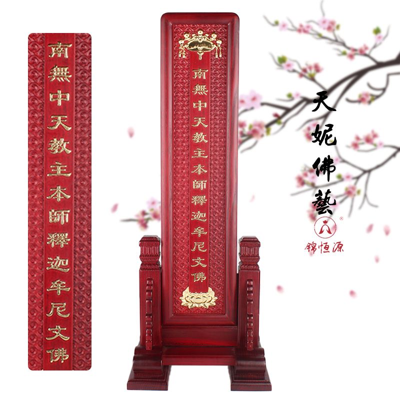 The redwood gilded Wenzhai Tian Shu Jia is used to enshrine the ancestral tablets details Picture