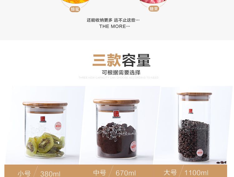 一屋窑 密封罐 玻璃瓶子储物罐 玻璃密封罐 茶叶罐咖啡豆干货必需详情图6