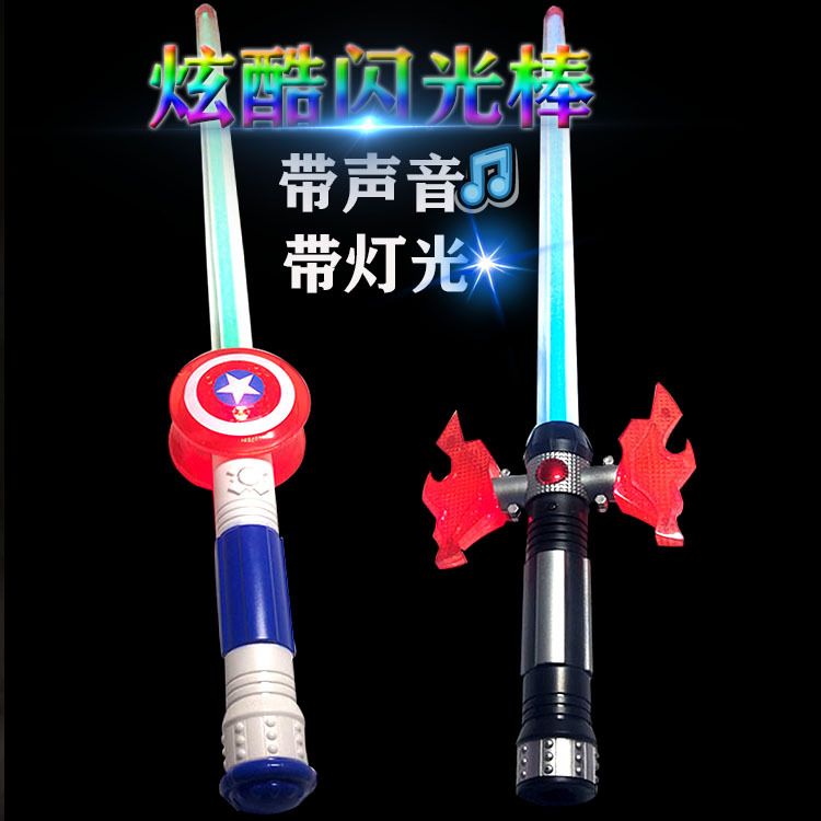 英雄光剑闪光棒 太空声闪光棒 美国队长激光剑 玩具发光宝剑产品图