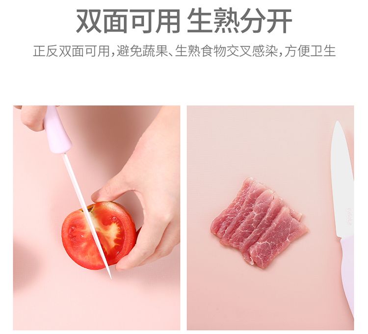 切水果塑料砧板菜板生熟肉分开切辅食菜板案详情图10