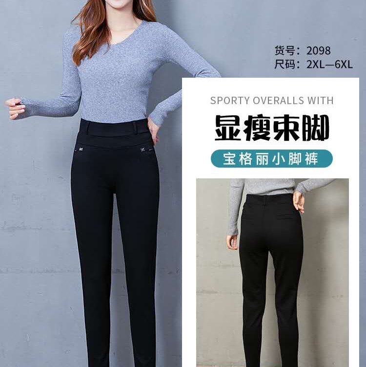 2098 Qingyu Yuan Skinny Pants
