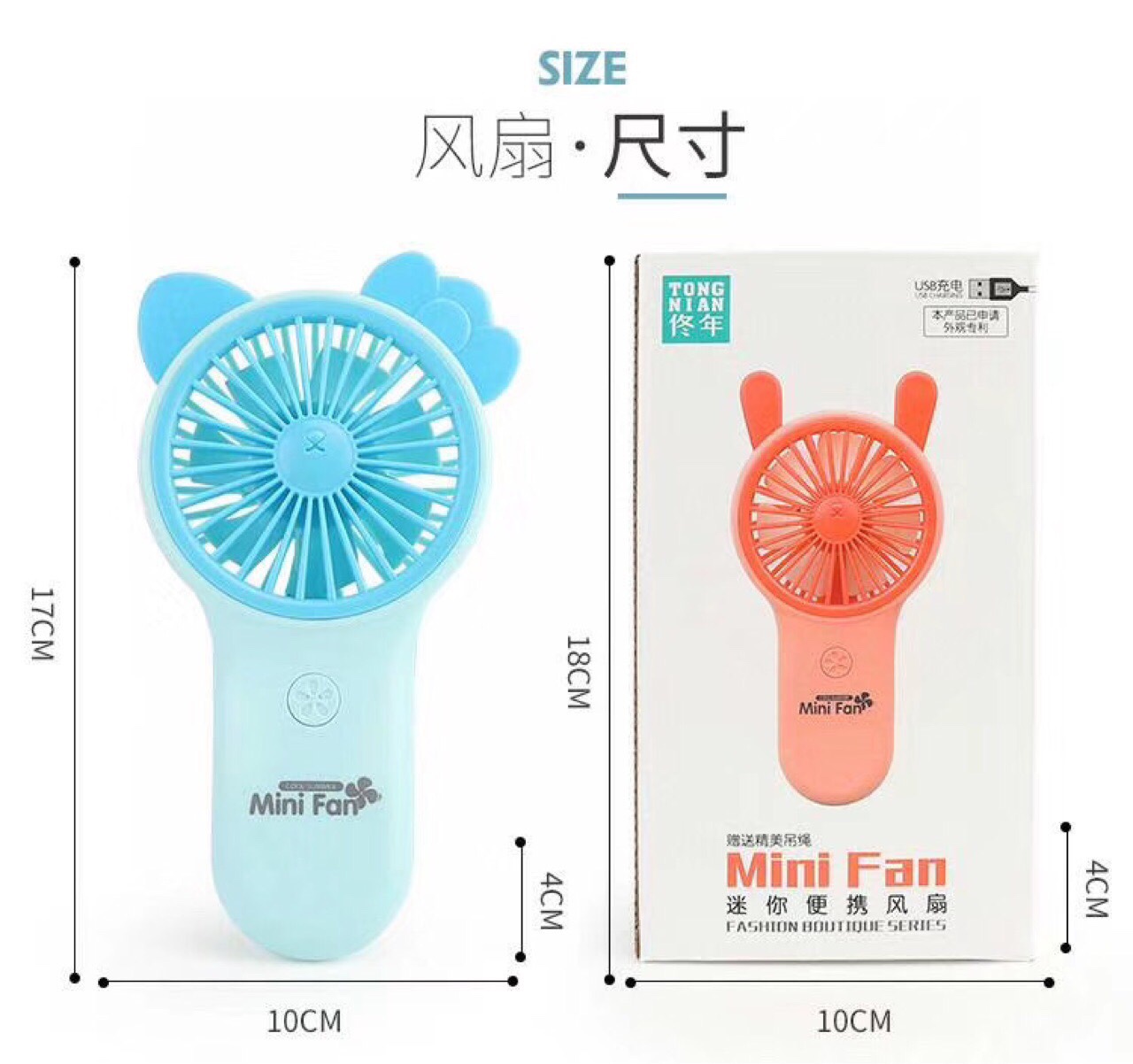 Mini handheld fan undefined