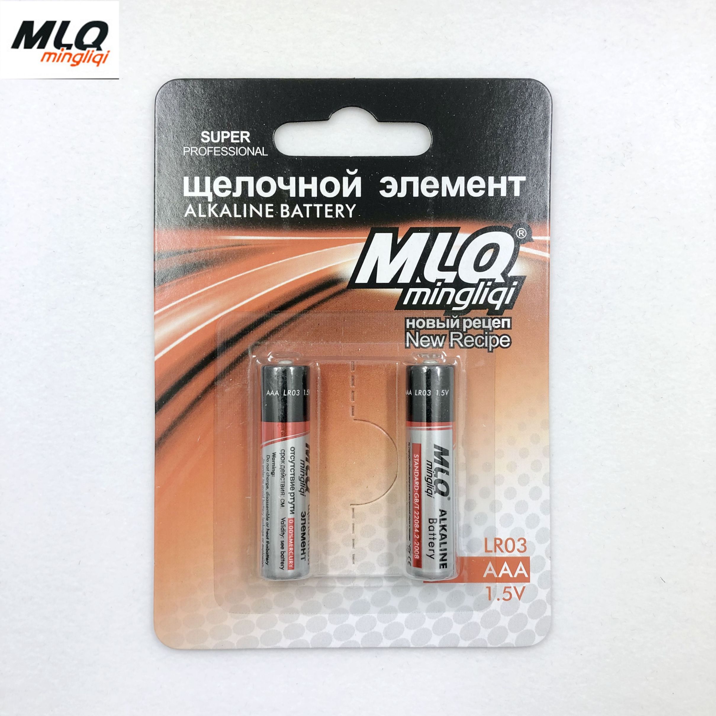 Russian MLQ Minliqi No. 7 LR03 battery 2 cards loaded AAA alkaline 1.5V mercury-free dry battery manufacturers direct sales thumbnail