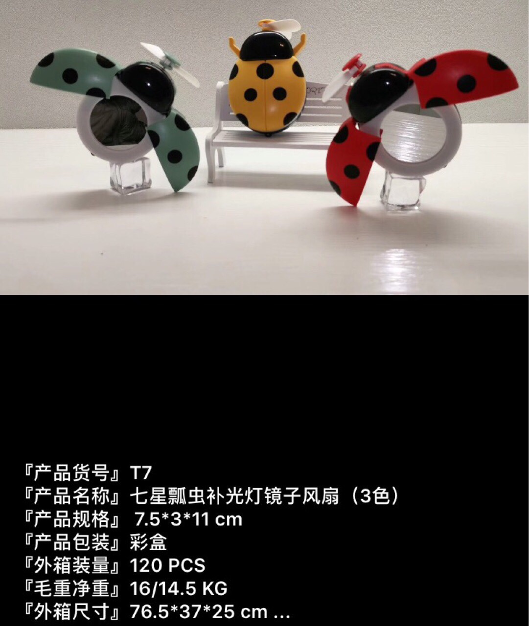 Seven-spotted ladybug small fan undefined