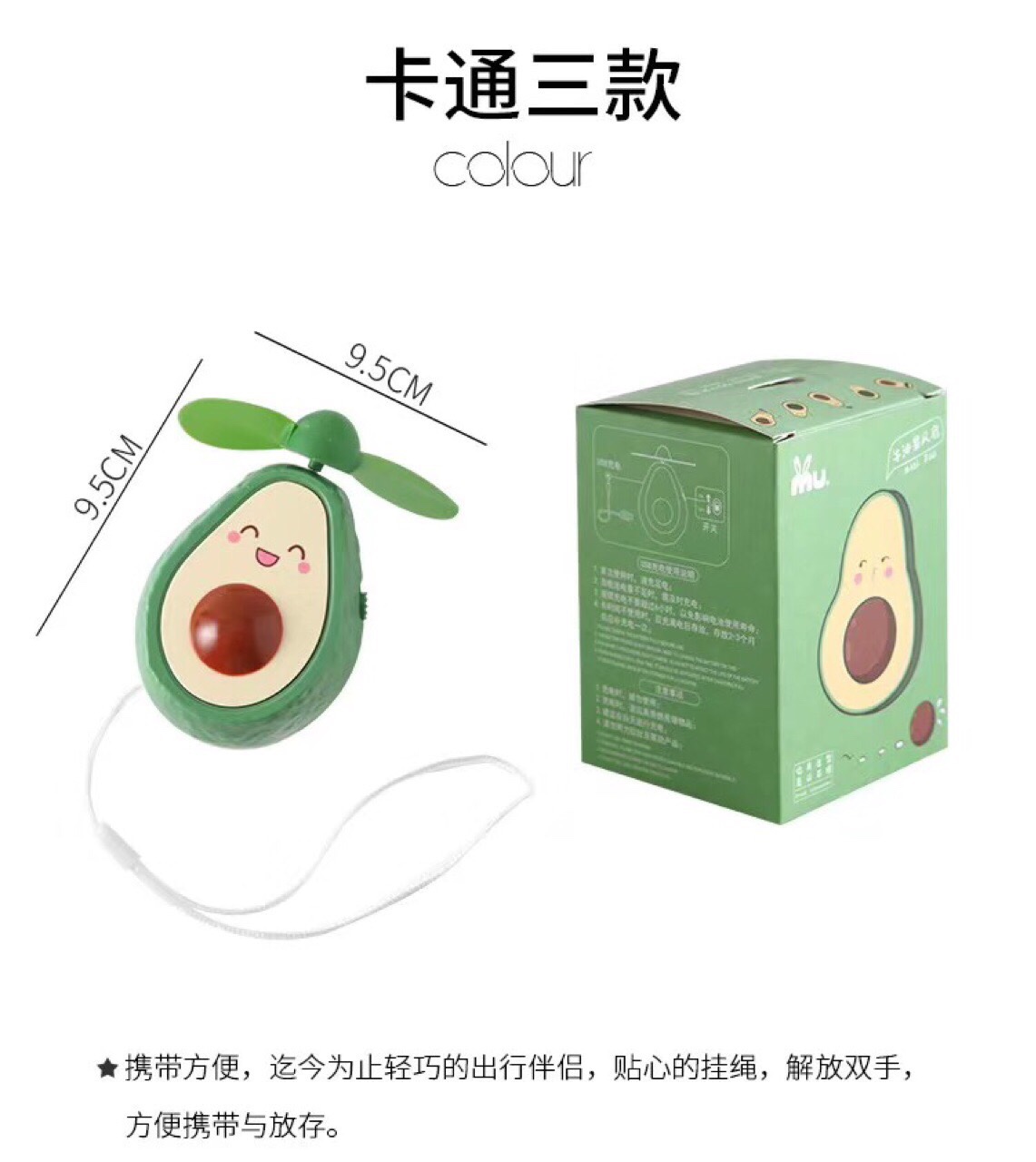 牛油果风扇详情图8