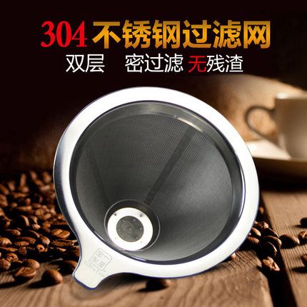 Stainless steel hand-brewed coffee pot with coffee filter screen, filter paper without filter screen, drip coffee funnel filter cup