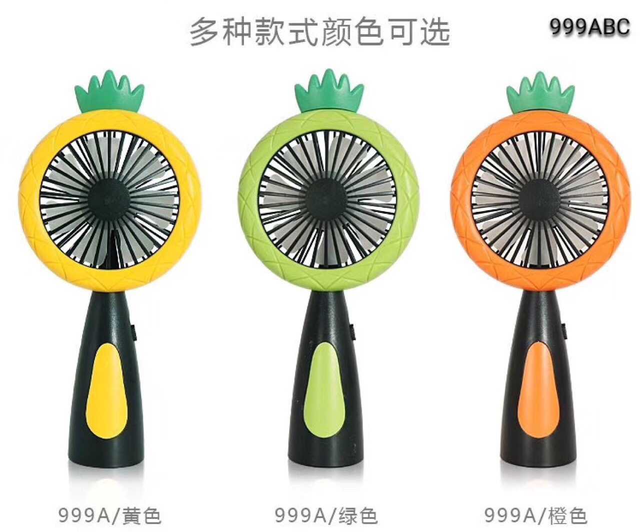 2020水果风扇细节图