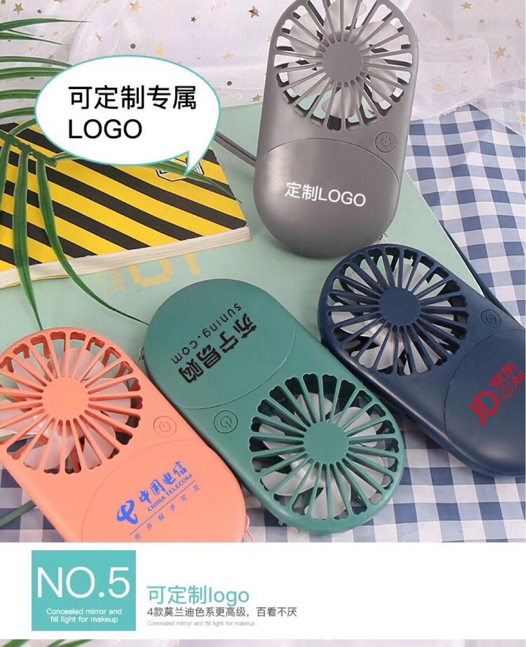 镜子口袋风扇白底实物图
