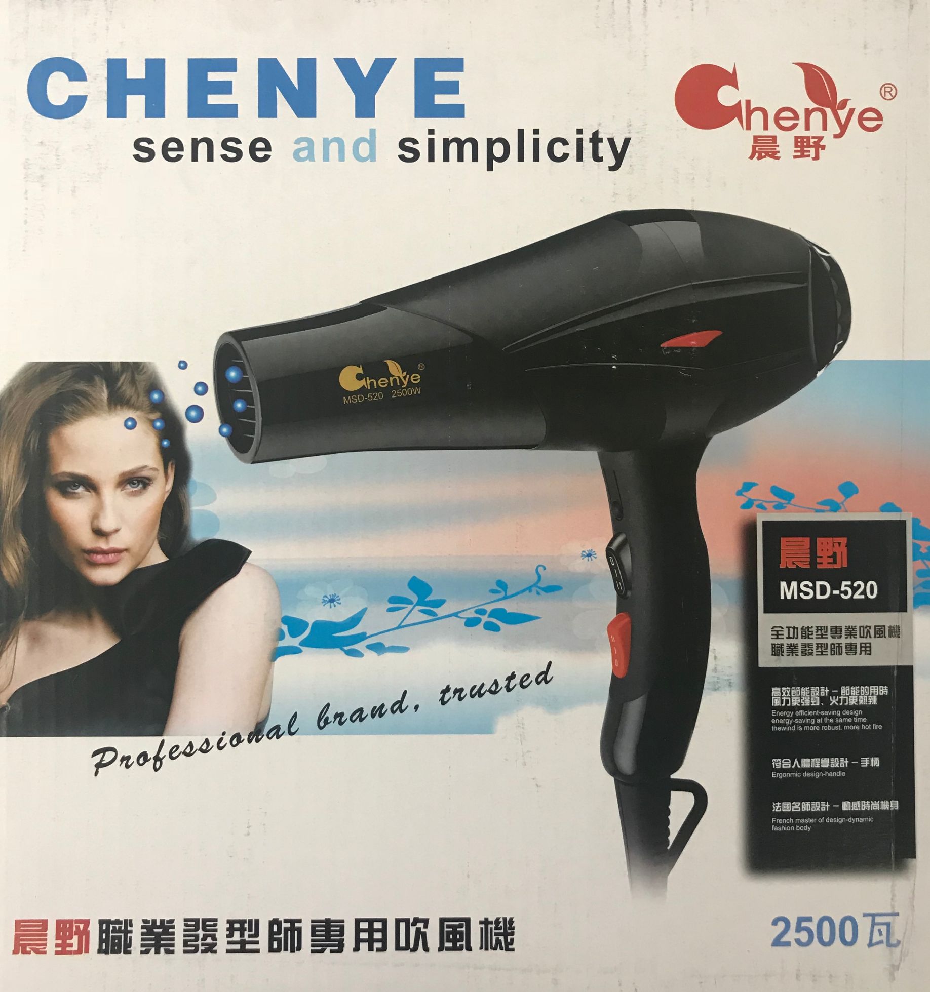 吹风机520