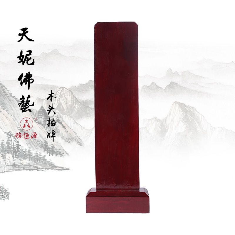 Wooden memorial tablets, ancestral tablets, and Buddhist art