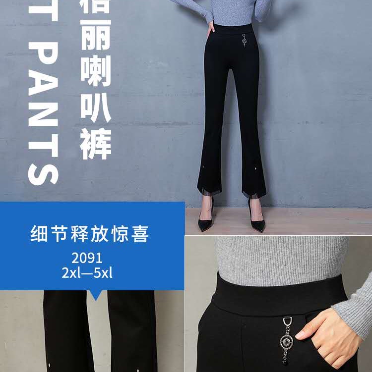 2091 Qingyu Yuan Comfortable Flared Pants