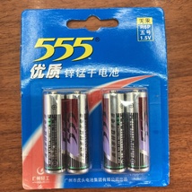 锌锰干电池5号