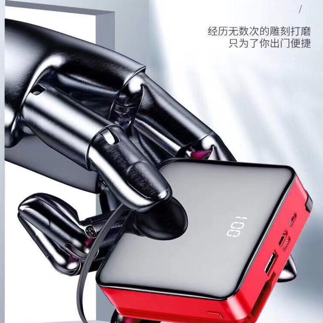 移动电源带线细节图