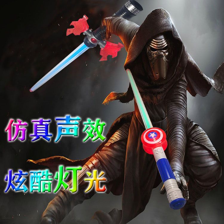 英雄光剑闪光棒 太空声闪光棒 美国队长激光剑 玩具发光宝剑细节图