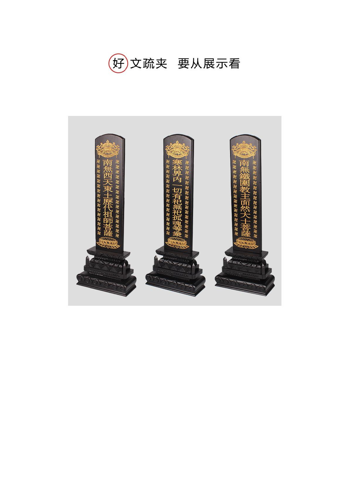 The golden-edge Flaming mouth memorial tablet is a memorial tablet for ancestral worship detail image 5