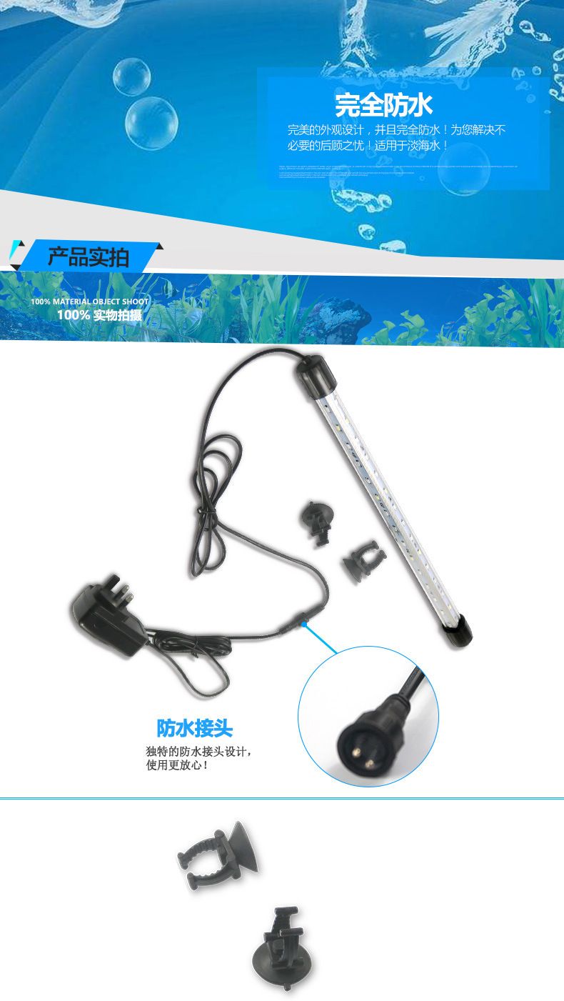 水族箱照明灯高亮水草灯水陆两用潜水灯水族灯LED鱼缸灯详情图7