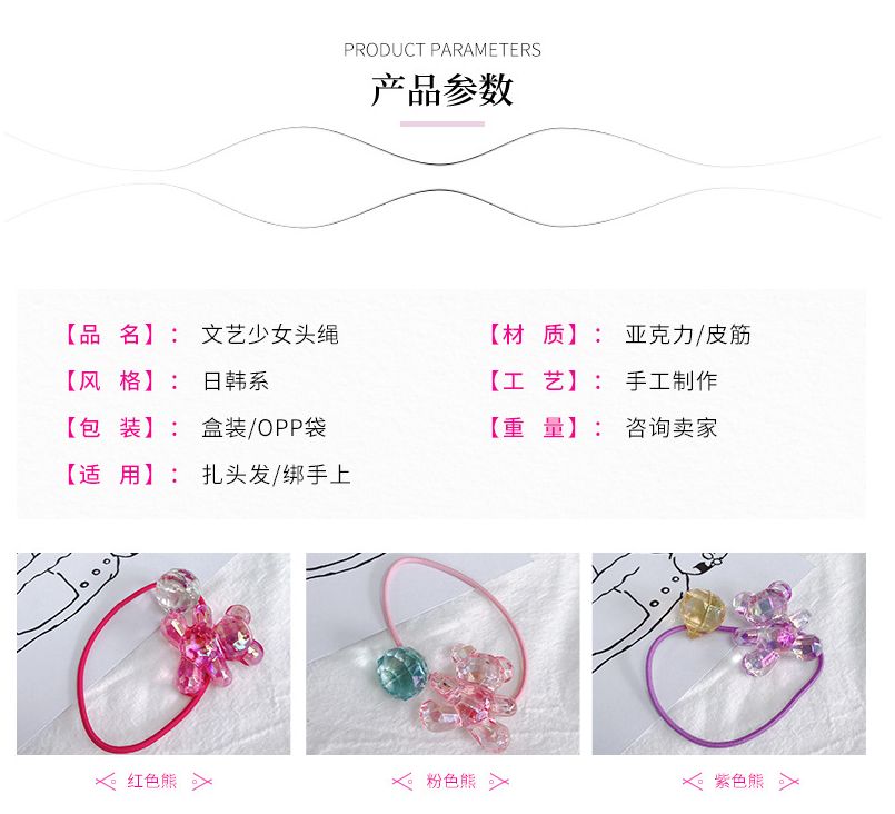Korean-style girl's bear-shaped elastic hair tie is fashionable and cute for tying hair detail image 5