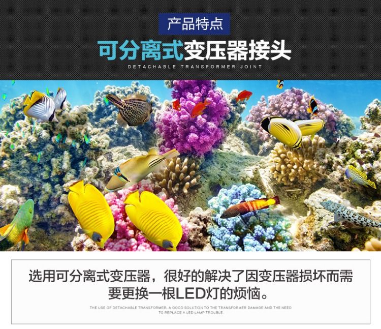 LED水族箱灯防水造景灯鱼缸灯潜水灯三基色鹦鹉金龙红龙鱼专用灯详情图10