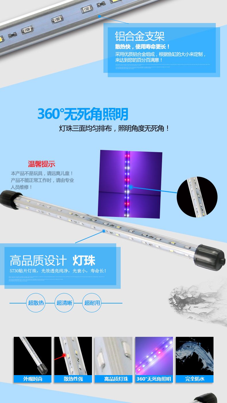 水族箱照明灯高亮水草灯水陆两用潜水灯水族灯LED鱼缸灯详情图5