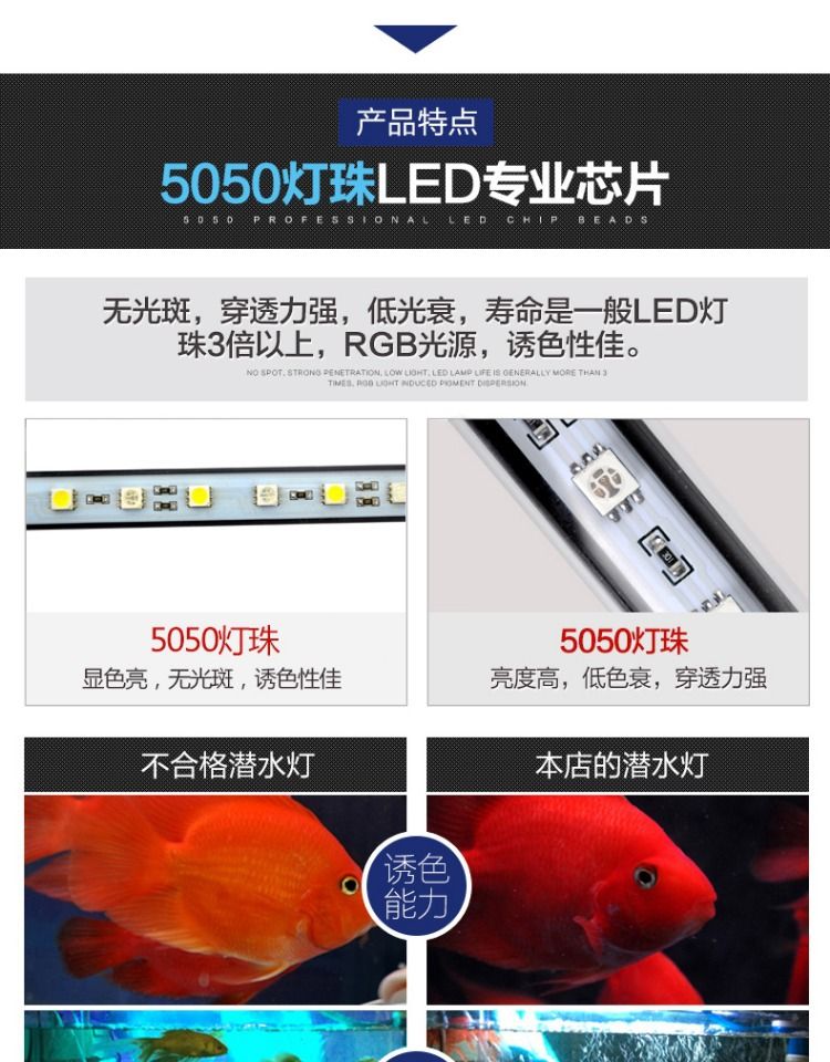 LED水族箱灯防水造景灯鱼缸灯潜水灯三基色鹦鹉金龙红龙鱼专用灯详情图5