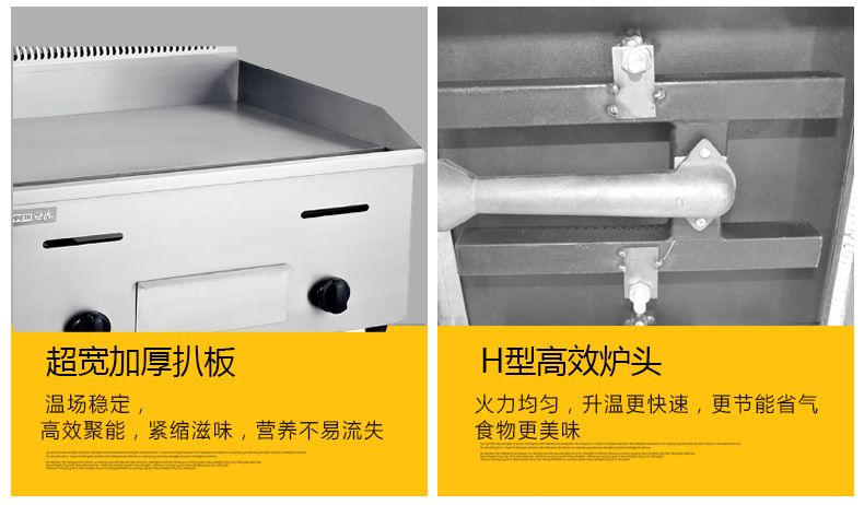 720燃气平扒炉 手抓饼机   烤冷面 牛排铁板烧详情10