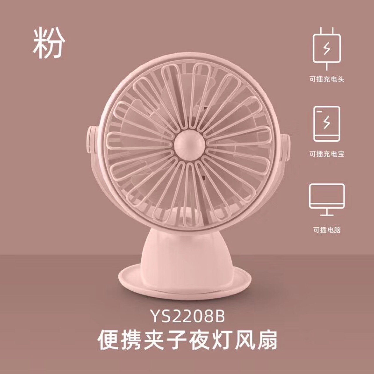 Clip fan Application Scenario