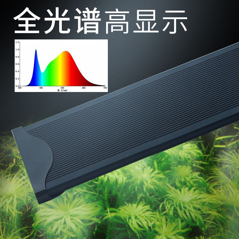 LED鱼缸灯 草缸灯 水族箱led灯 节能鱼缸照明灯 超薄水草支架灯