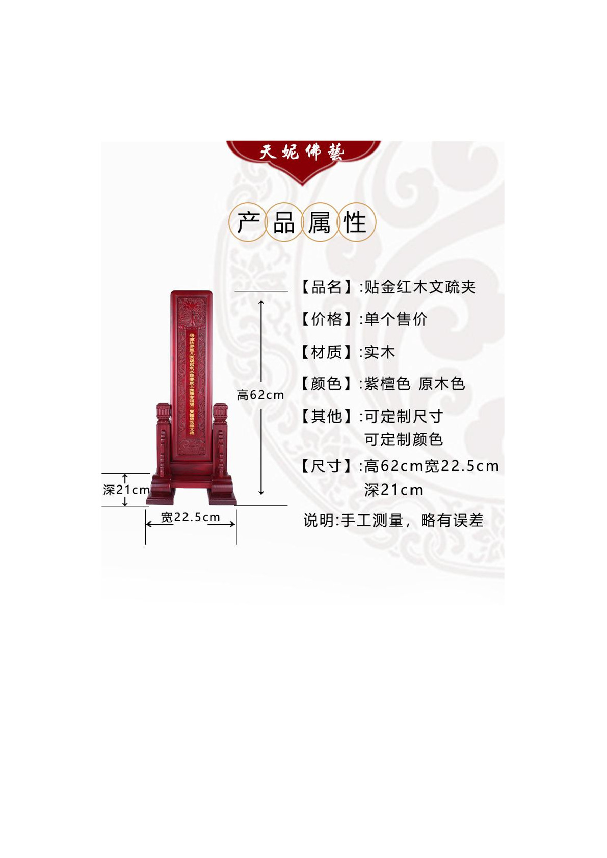 Redwood inscriptions are used to enshrine memorial tablets and ancestral tablets detail image 3