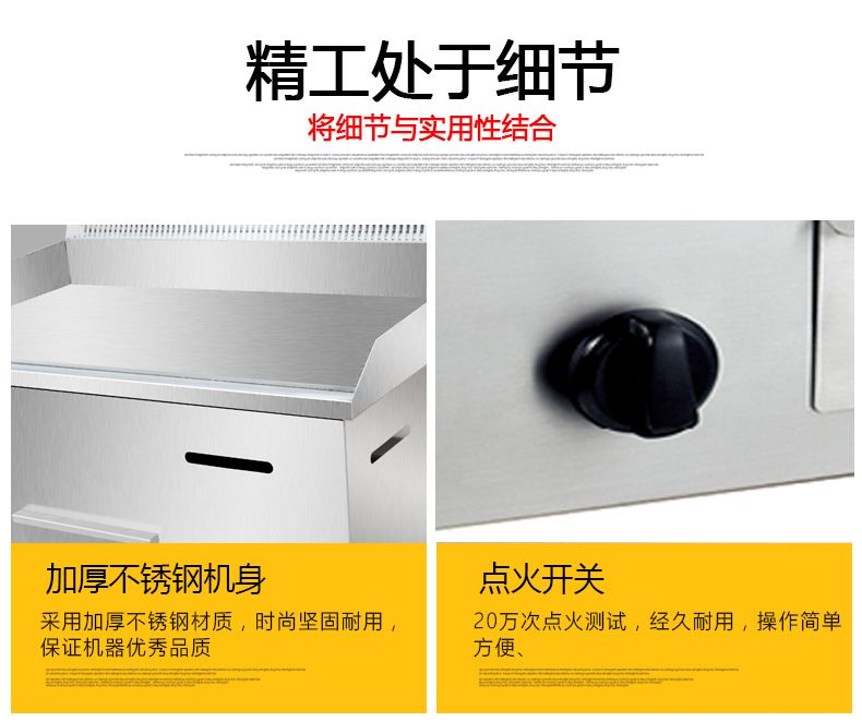 720燃气平扒炉 手抓饼机   烤冷面 牛排铁板烧详情9