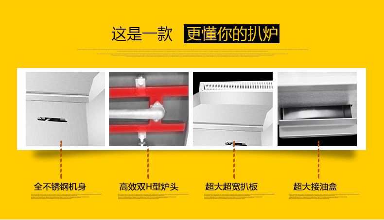 720燃气平扒炉 手抓饼机   烤冷面 牛排铁板烧详情2