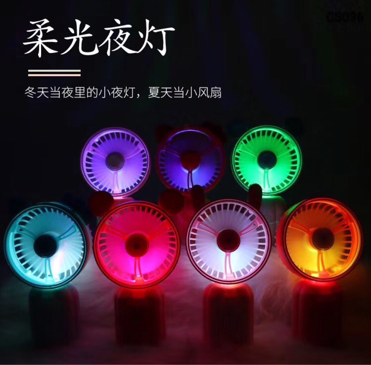 Rotary small fan undefined