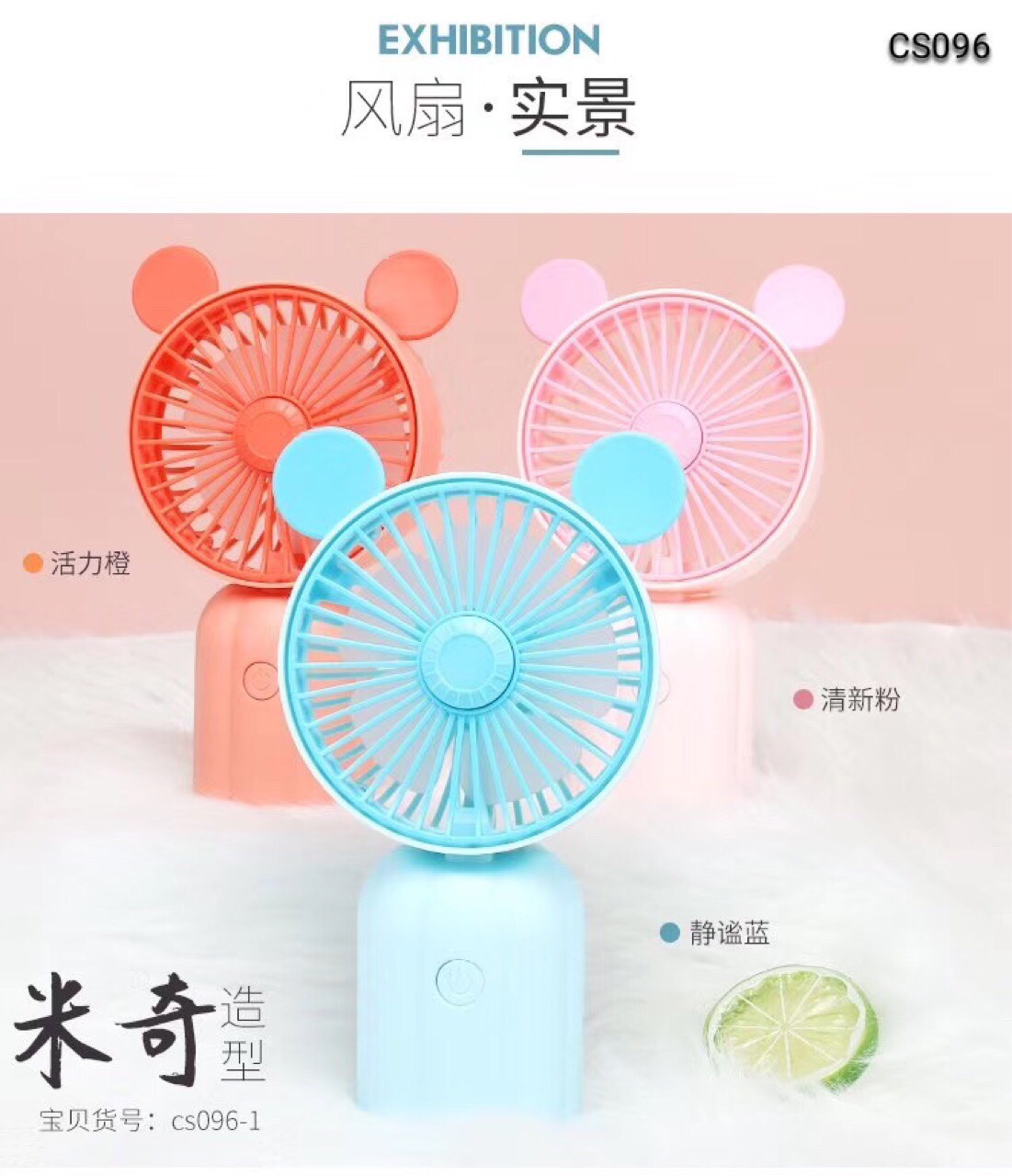Rotary small fan Application Scenario