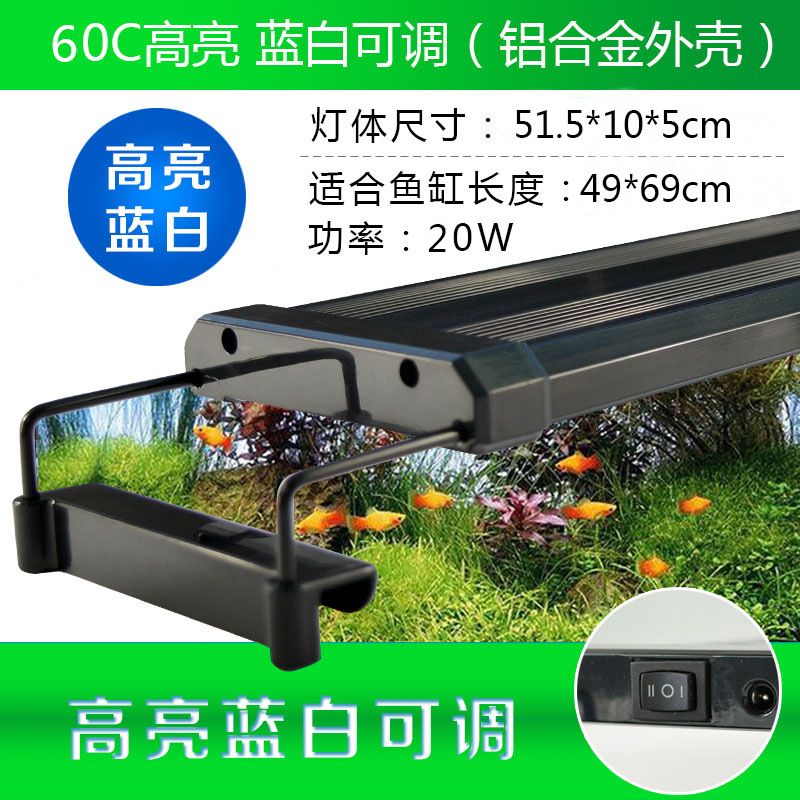Cross-border e-commerce aquarium LED lights, aquatic grass lights, aquarium lamps, super bright zengyan energy-saving aquarium lamps