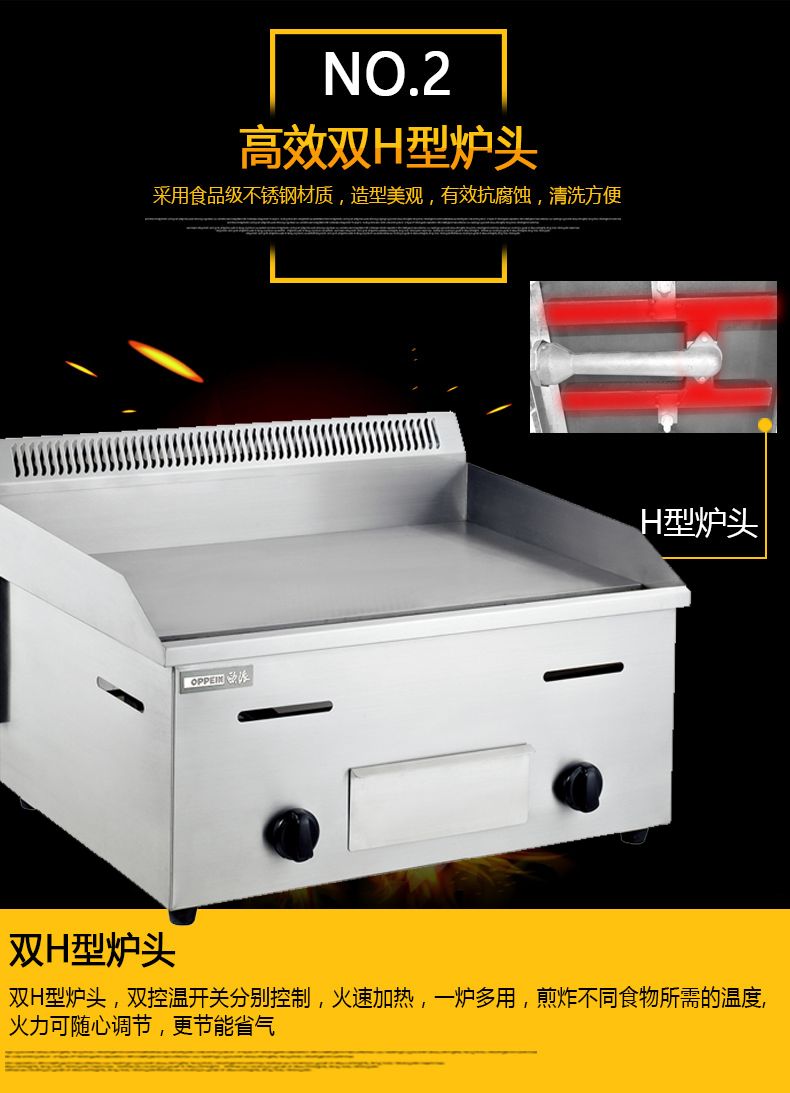 720燃气平扒炉 手抓饼机   烤冷面 牛排铁板烧详情6