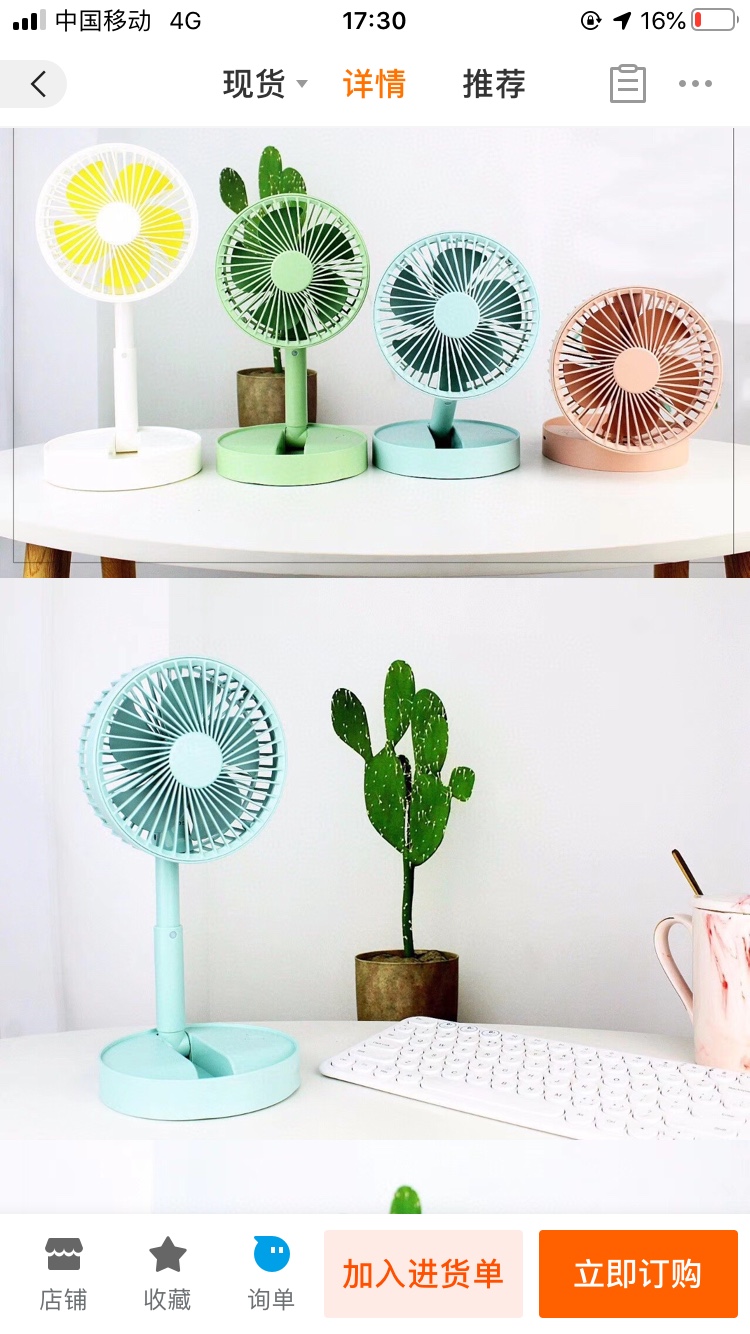 Folding fan Specification image