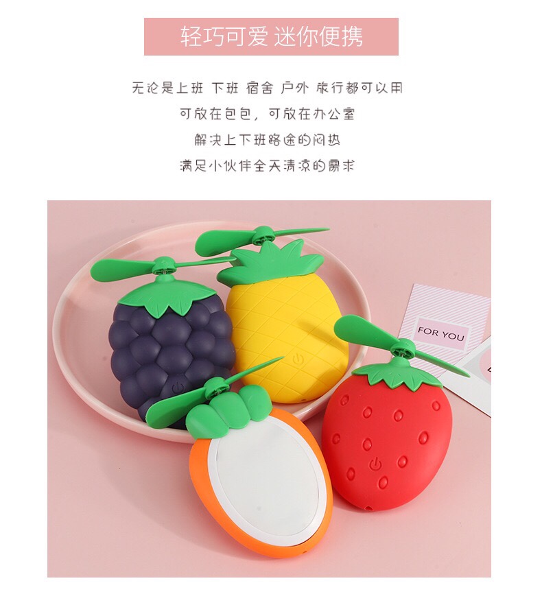 夏季创意水果型充电小风扇白底实物图