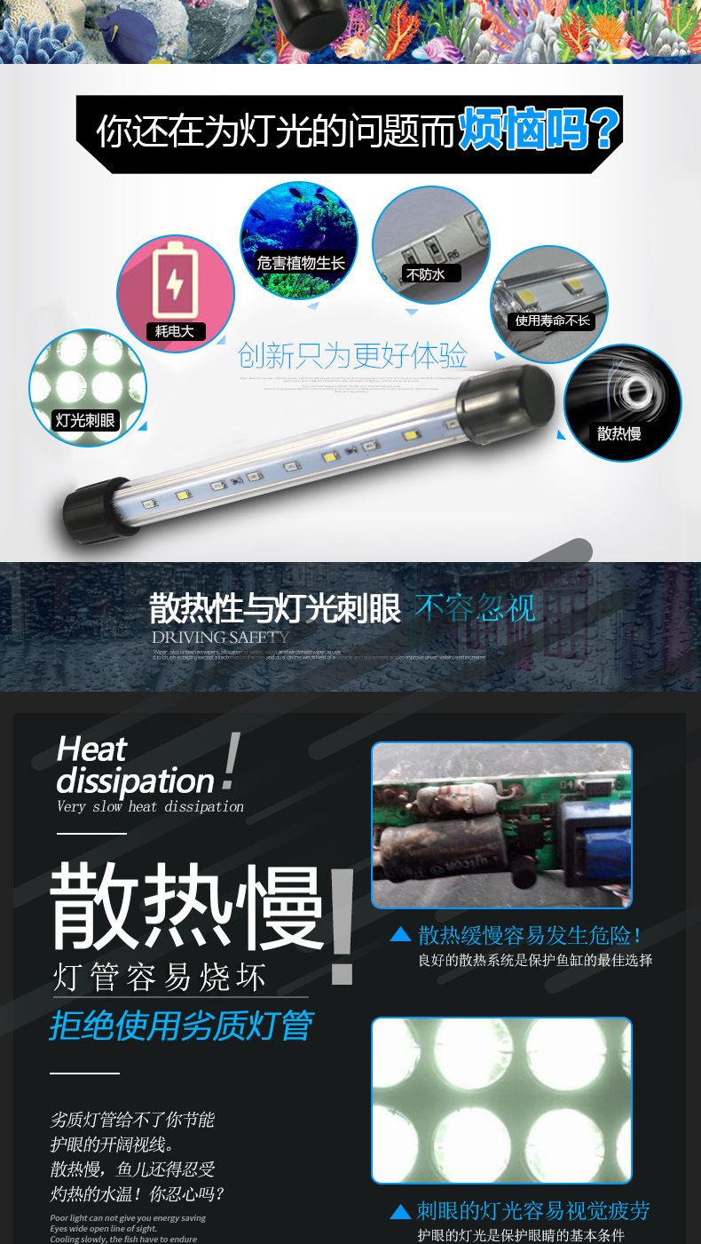 水族箱照明灯高亮水草灯水陆两用潜水灯水族灯LED鱼缸灯详情图2