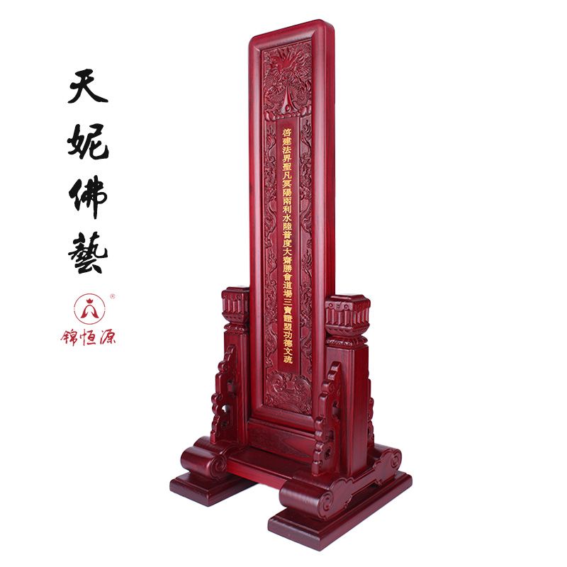 Redwood inscriptions are used to enshrine memorial tablets and ancestral tablets details Picture