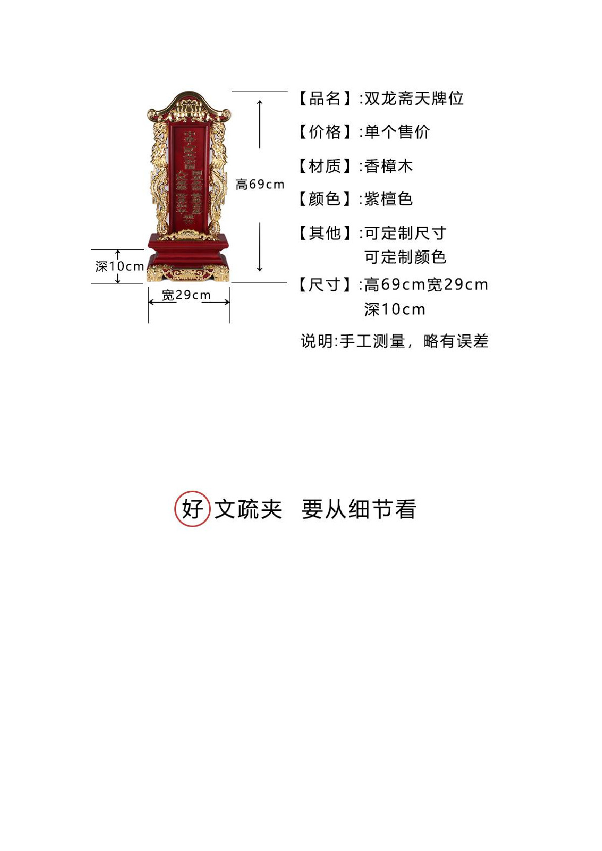 The memorial tablet of Shuanglong Zhai Tian is a memorial tablet for the ancestors detail image 4