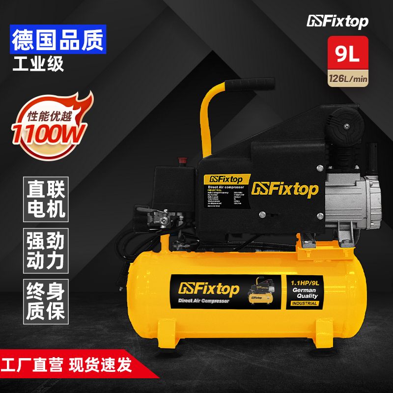 GSFixtop工具直联式空气压缩机 （Direct Air compressor)