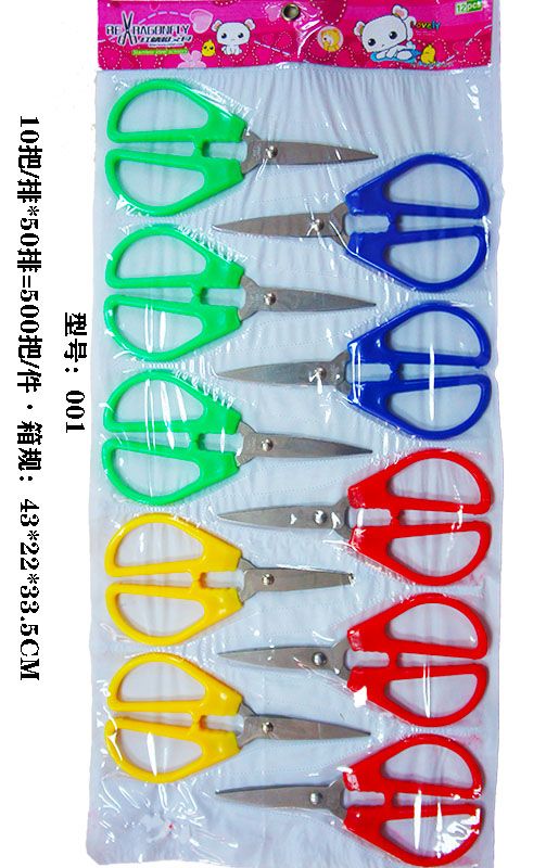 Student Scissors Red Dragonfly stationery Bauhinia scissors civil scissors 001