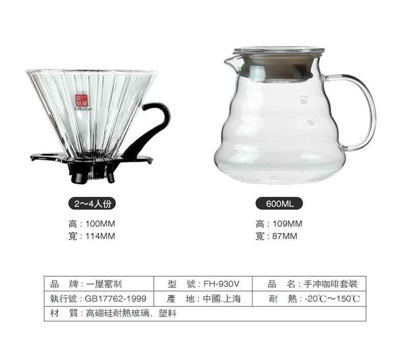 一屋窑 v60咖啡过滤杯分享壶滴漏式手冲咖啡壶套装家用煮咖啡器具详情图8