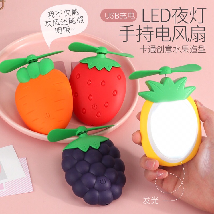夏季创意水果型充电小风扇