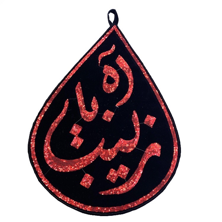 Islamic artefact wall art Quran flannelette hanging picture thumbnail