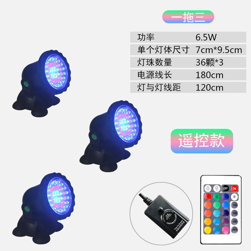 Aquarium light LED spotlights colorful waterproof diving light aquarium special lighting lamp aquarium aquarium water grass lamp