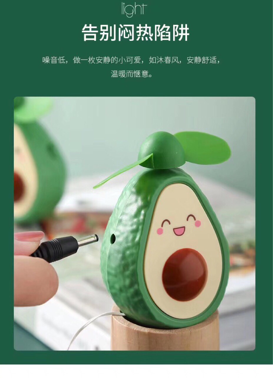 牛油果风扇白底实物图