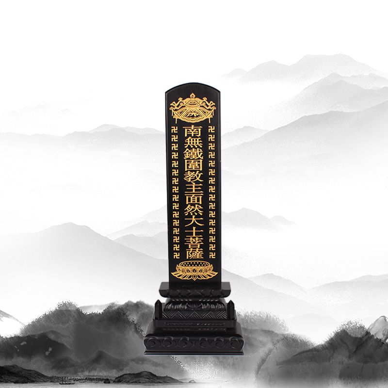 The golden-edge Flaming mouth memorial tablet is a memorial tablet for ancestral worship Application Scenario
