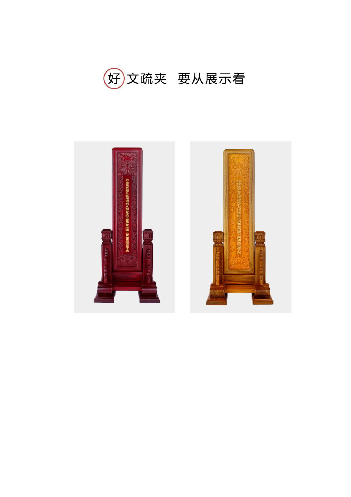 Redwood inscriptions are used to enshrine memorial tablets and ancestral tablets detail image 5