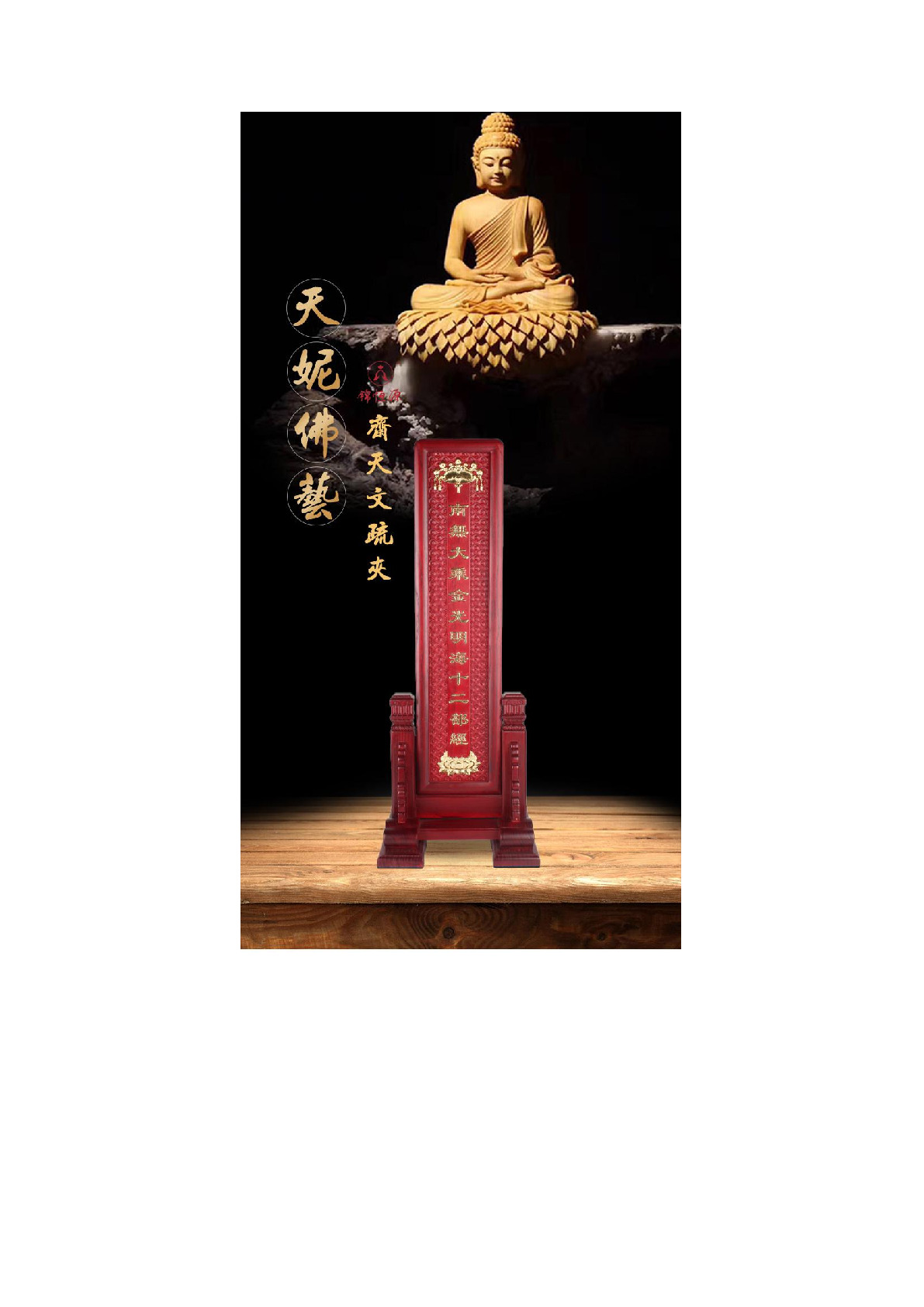 The redwood gilded Wenzhai Tian Shu Jia is used to enshrine the ancestral tablets detail image 1