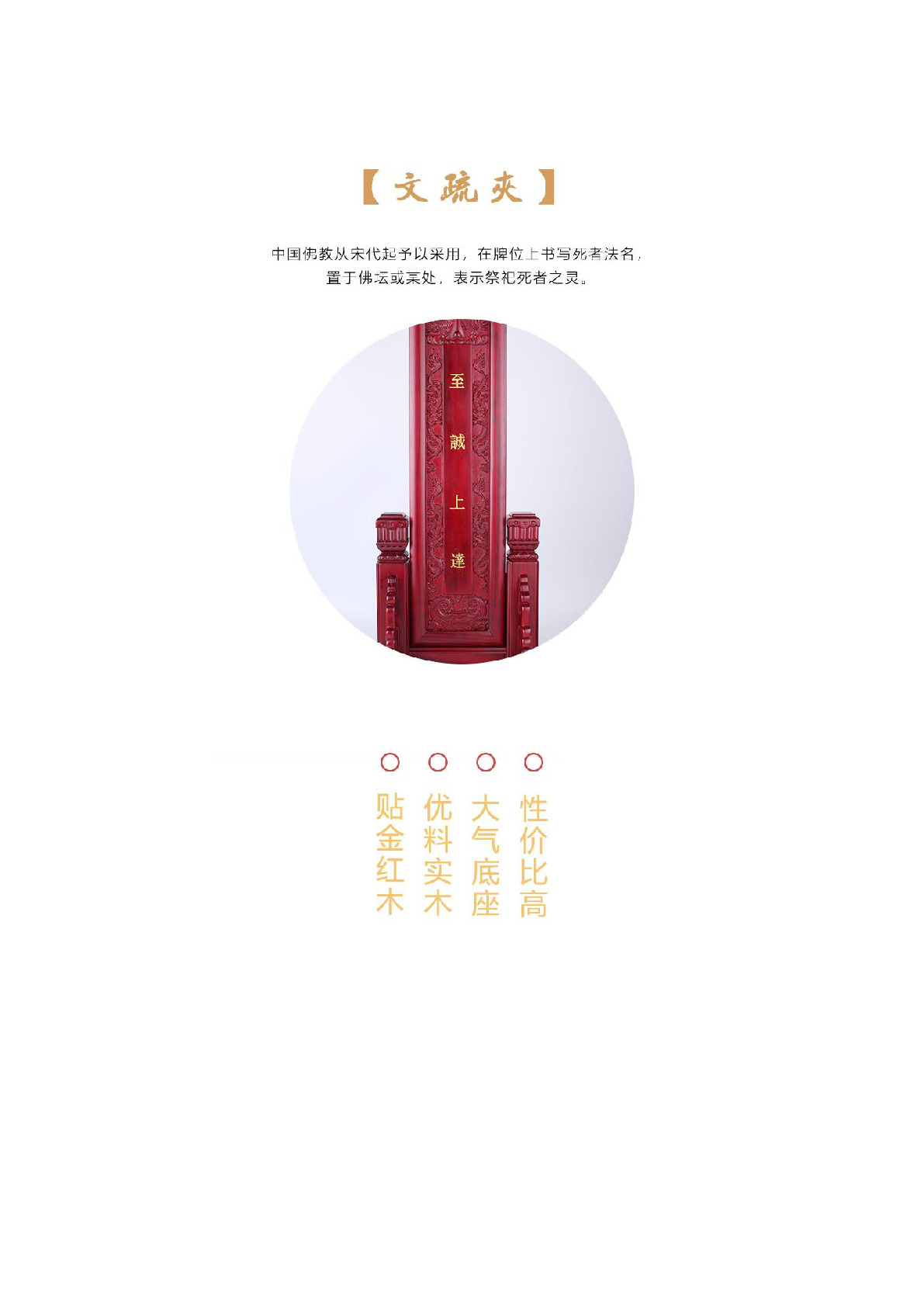 Redwood inscriptions are used to enshrine memorial tablets and ancestral tablets detail image 2